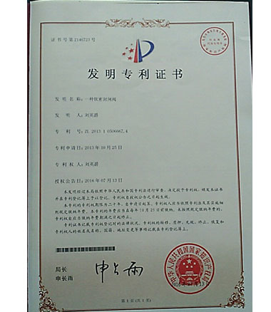 发明带压开孔机zhuanli证书